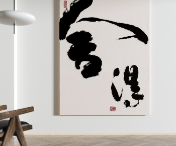 Modern Calligraphy And Painting-ID:141283049
