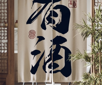 New Chinese Style Door Curtain-ID:792316911