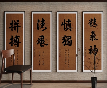 New Chinese Style Calligraphy And Painting-ID:410146005