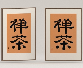 New Chinese Style Calligraphy And Painting-ID:107073071