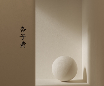 现代杏子黄硅藻泥墙面涂料-ID:106709962