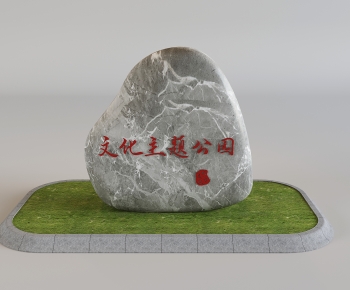 现代刻字景观石-ID:637928968