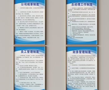 现代规章制度墙饰组合-ID:325894121