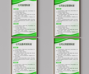 现代规章制度墙饰组合-ID:185419083