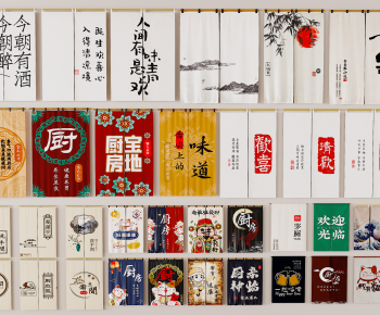 Japanese Style Door Curtain-ID:863709474