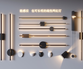 现代长条壁灯组合-ID:142453914