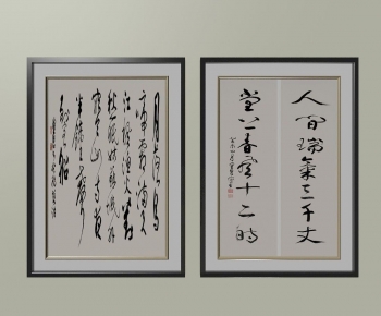New Chinese Style Calligraphy And Painting-ID:156336077