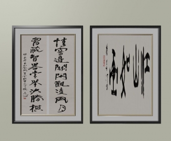 New Chinese Style Calligraphy And Painting-ID:378423935