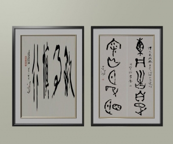 New Chinese Style Calligraphy And Painting-ID:123358968