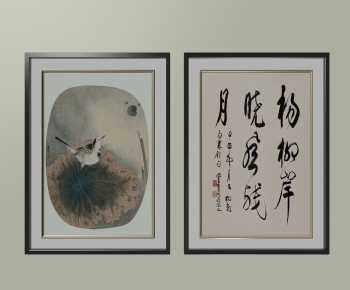New Chinese Style Calligraphy And Painting-ID:844418059