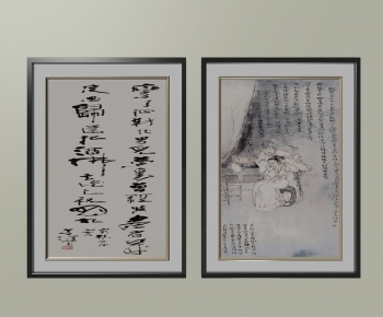 New Chinese Style Calligraphy And Painting-ID:607191093