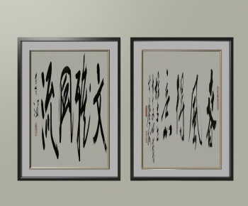New Chinese Style Calligraphy And Painting-ID:289434914