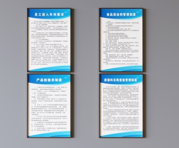 现代规章制度墙饰组合-ID:557106025