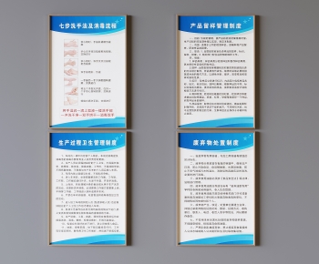 现代规章制度墙饰组合-ID:727746965