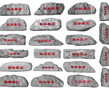 新中式景石题字石组合-ID:928277027