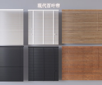 现代百叶帘组合-ID:486640935