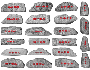 现代景石PSD免抠题字石组合-ID:6307708