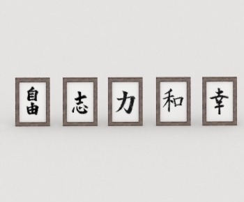 Modern Calligraphy And Painting-ID:218842982