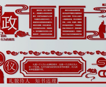 Modern Culture Wall-ID:770089655