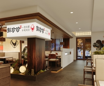 新中式宋式风鲜珍珍餐饮店-ID:900052072