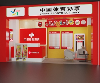 现代彩票站门头-ID:468158016