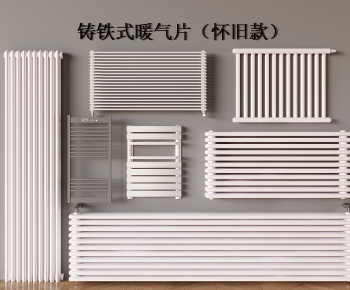 现代暖气片组合-ID:620225915
