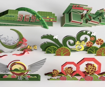 现代植物雕塑小品组合-ID:304388051