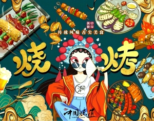 现代国潮来袭壁纸壁画-ID:532718905