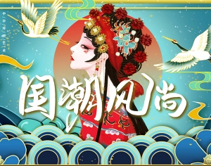 现代国潮来袭壁纸壁画-ID:867141017