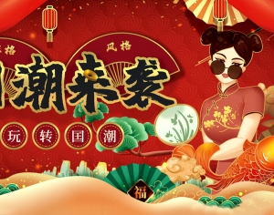 现代国潮来袭壁纸壁画-ID:514250044