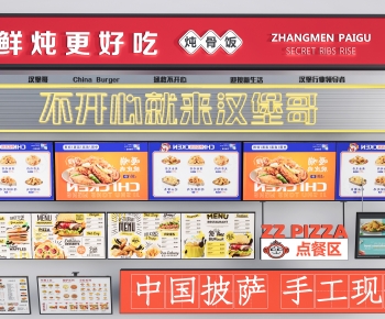 现代餐饮广告牌菜单牌组合-ID:854810951