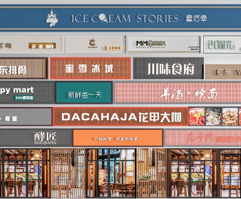 现代店铺招牌广告牌组合-ID:714725025