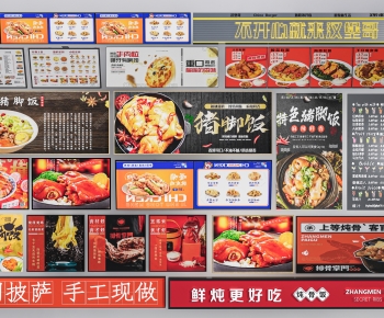 现代餐饮广告牌菜单牌组合-ID:965306045