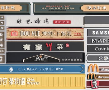 现代商铺店招广告牌组合-ID:143727061