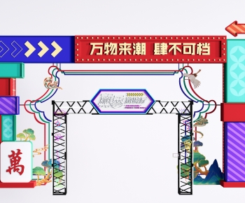 现代国潮材商业美陈 组合-ID:336416018