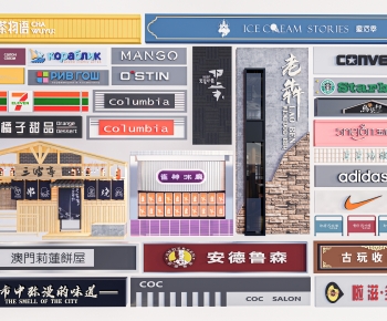 现代商铺店招广告牌组合-ID:484200005