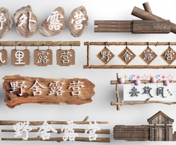 新中式木制乡村指示牌组合-ID:205436941