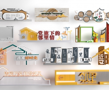 现代社区文化墙宣传栏组合-ID:683202039