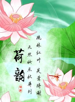 新中式荷花荷叶装饰画-ID:681662084