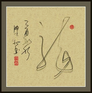 新中式水墨装饰画-ID:769881018