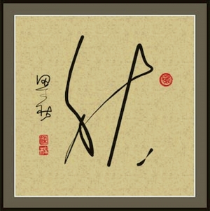 新中式水墨装饰画-ID:802992112
