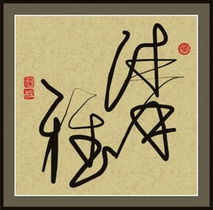 新中式装饰画-ID:499460949