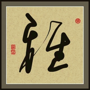 新中式装饰画-ID:852305895