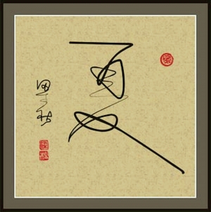 新中式装饰画-ID:638132105