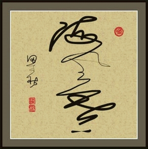 新中式水墨装饰画-ID:312777045