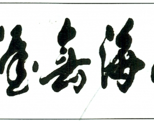 New Chinese StyleChinese Style Painting