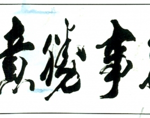 New Chinese StyleChinese Style Painting