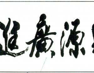 New Chinese StyleChinese Style Painting