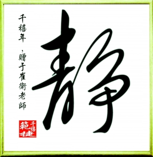 新中式书法装饰画-ID:562000045