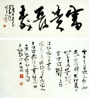 新中式书法装饰画-ID:709709887